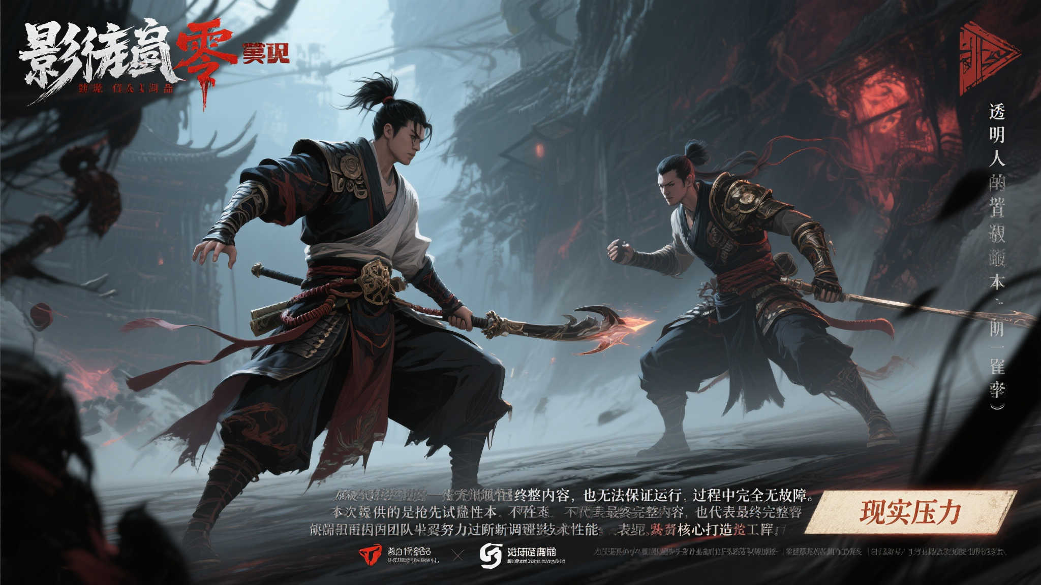 《影之刃零》制作人梁其伟发声：线下试玩版本非最终版，性能表现尚存未知